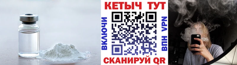 КЕТАМИН ketamine  Старица 