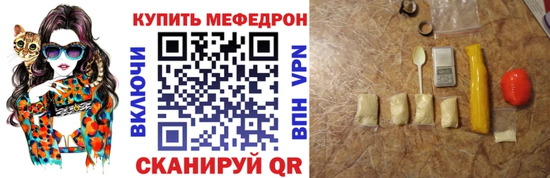 Меф кристаллы  Старица 